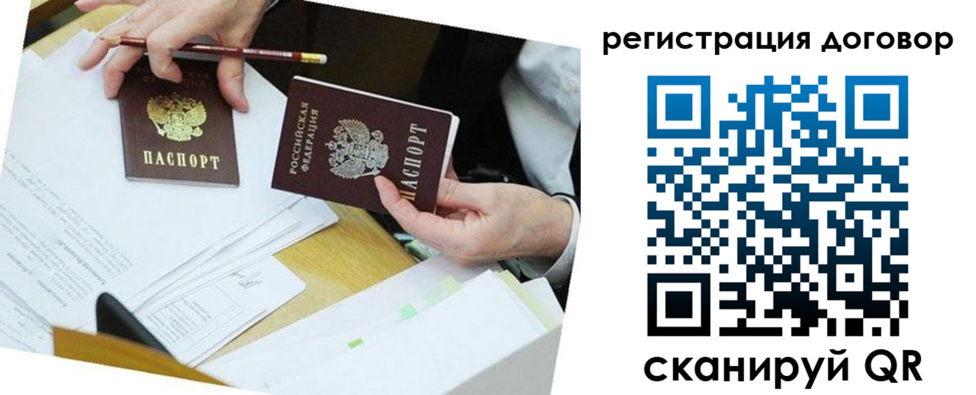 прописка ребенка в Беломорске