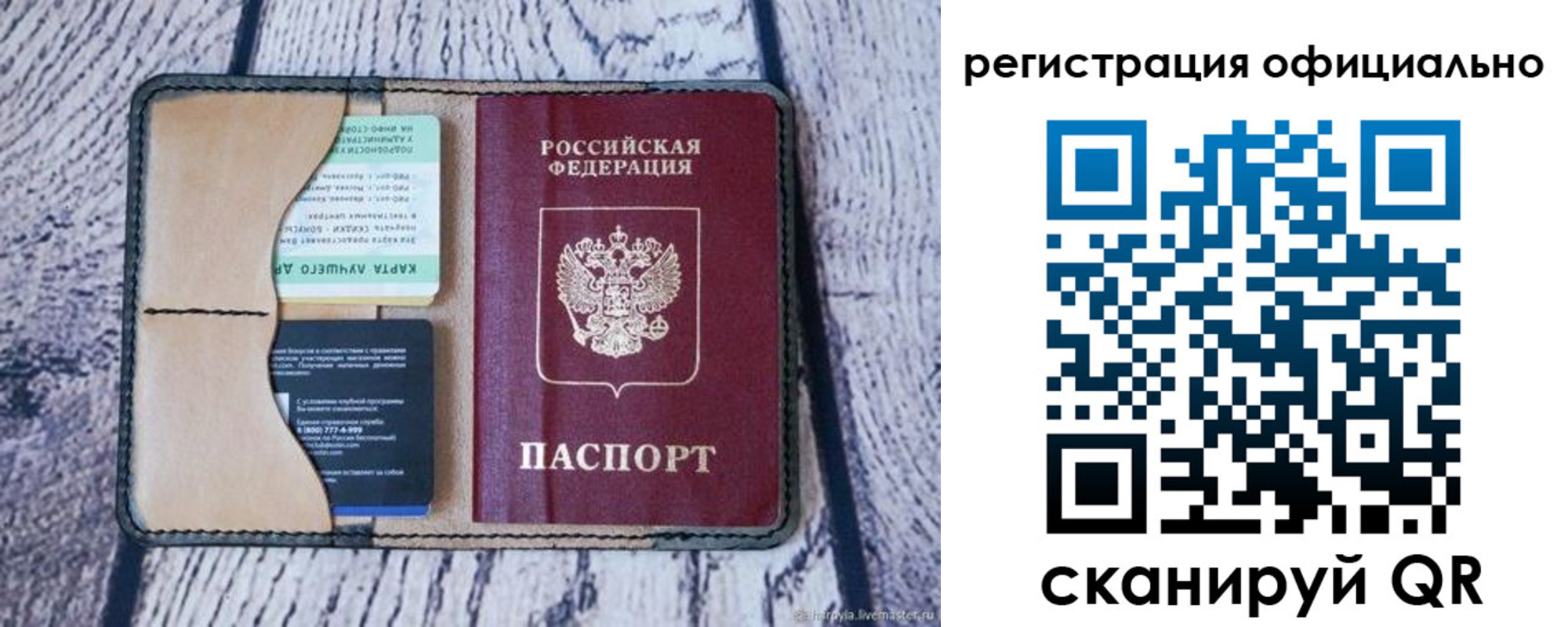 временная регистрация в квартире в Беломорске