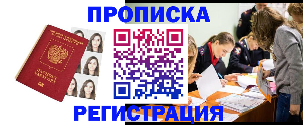 где прописаться в Беломорске