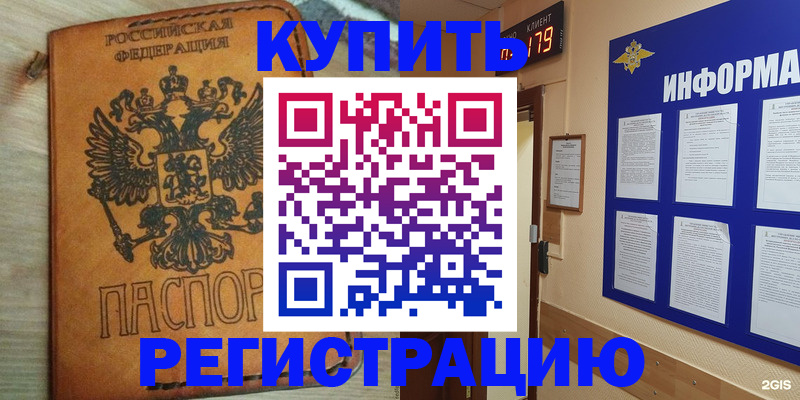 найти адрес прописки в Беломорске