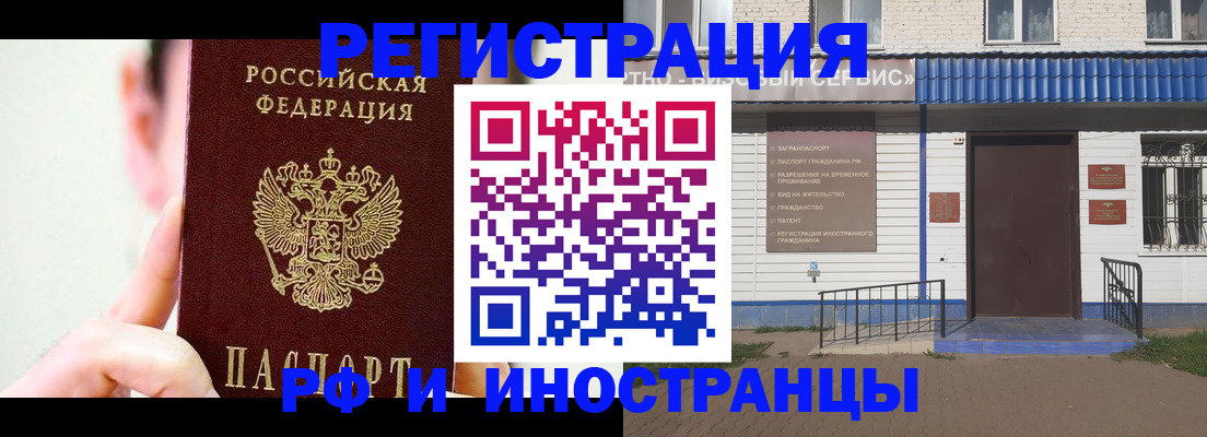 временная регистрация надежно в Беломорске